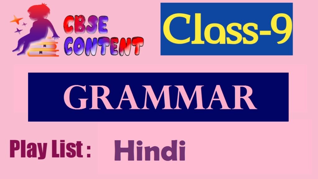 Class 9 Hindi Video Playlist CBSE CONTENT