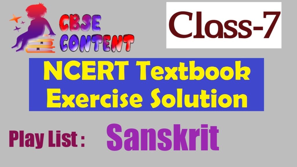 Class 7 Sanskrit NCERT Exercise Solution  Videos CBSE Term 1 and Term 2